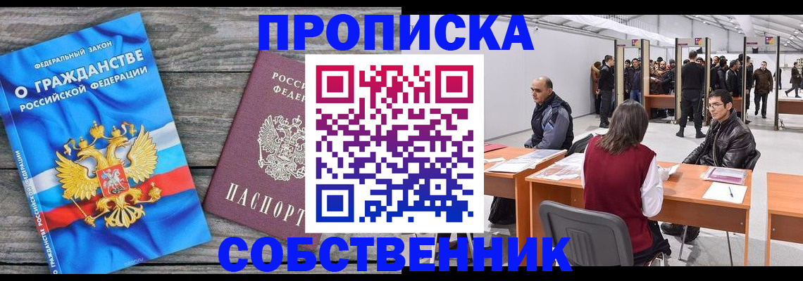 прописка 2025 в Волчанске